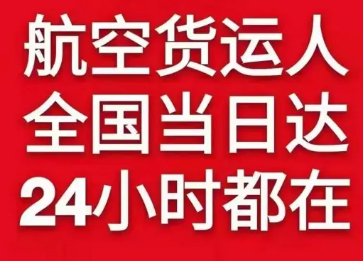哈尔滨航空邮寄货物、航空货运:物流行业各岗位招聘