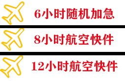 哈尔滨航空邮寄快递公司,专业空运当天件